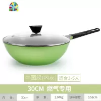 铝合金炒锅炒菜锅少油烟家用不粘锅具电磁炉通用平底锅 FENGHOU 中国绿(内灰)30CM燃气专用