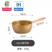 日式雪平锅不粘锅小汤锅泡面不粘锅婴儿宝宝辅食锅奶锅电磁炉锅具 FENGHOU 18cm大金雪平锅