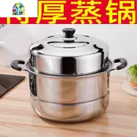 蒸锅不锈钢三层加厚火锅3层二2层多层蒸笼电磁炉锅具26c-30cm FENGHOU 30cm三层加厚 26cm