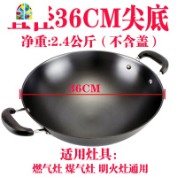 双耳铁锅炒菜锅生铁炒锅家用老式燃气灶适用尖底铸铁锅无涂层锅具 FENGHOU 黑色40CM尖底双耳无盖款[立发]