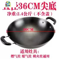 双耳铁锅炒菜锅生铁炒锅家用老式燃气灶适用尖底铸铁锅无涂层锅具 FENGHOU 黑色40CM尖底双耳无盖款[立发]