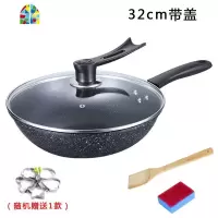 炒锅不粘锅家用无油烟燃气灶煤气灶专用多功能炒菜平底锅具 FENGHOU 32cm加厚无盖+木铲海绵