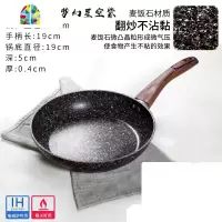 不粘锅做雪花酥牛轧糖专用平底锅家用不沾煎锅具电磁炉适用 FENGHOU 26cm微晶梦幻星空紫(店长推荐)