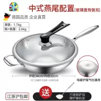 炒锅无涂层不易粘锅少烟电磁炉专用平底燃气通用不生锈锅具 FENGHOU 34cm光面炒锅(无侧耳)304立盖