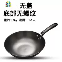 炒锅平底铸铁锅不锈炒菜锅不易粘锅无涂层家用老式燃气灶锅具 FENGHOU 30cm+可立盖