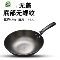 炒锅平底铸铁锅不锈炒菜锅不易粘锅无涂层家用老式燃气灶锅具 FENGHOU 34cm+可立盖