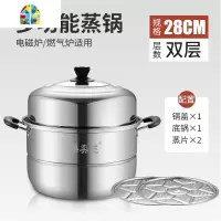 加厚不锈钢蒸锅大号三层双层家用锅具电磁炉汤锅超大商用锅蒸馍锅 FENGHOU [超市同款]特厚36cm双层蒸锅