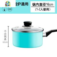 奶锅不粘锅小汤锅宝宝辅食锅煮泡面热牛奶锅迷你小锅具 FENGHOU 20CM奶昔粉