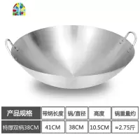 加厚201不锈钢炒锅锅双耳圆底无涂层家用老式大锅燃气灶适用锅具 FENGHOU 201不锈钢大炒锅43cm