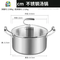 封后Sstar304不锈钢汤锅蒸锅家用小双耳大容量加厚锅具燃气电磁炉 FENGHO 内径22cm汤锅+1层蒸格送蒸鸡蛋架