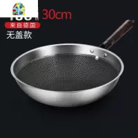 不锈钢炒锅30CM32CM不粘锅无油烟无涂层平底电磁炉燃气锅具 FENGHOU [430不锈钢]32CM单锅[实木锅柄]