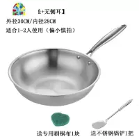 无涂层锅家用无油烟炒菜锅不生锈电磁炉锅具 FENGHOU 30CM[无侧耳+无配盖]炒锅