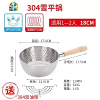 小汤锅日式雪平锅泡面料理锅家用奶锅婴儿宝宝辅食锅电磁炉锅具 FENGHOU 三层钢18cm雪平锅送沥油架