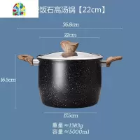 高汤锅电磁炉锅具家用不粘煮粥锅炖锅加厚双耳锅 FENGHOU 合金高汤锅[22cm]