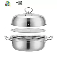 加厚复底不锈钢蒸锅汤锅家用桑拿蒸汽火锅1层2层燃煤气电磁炉锅具 FENGHOU 32cm一层[1蒸片]