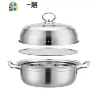 加厚复底不锈钢蒸锅汤锅家用桑拿蒸汽火锅1层2层燃煤气电磁炉锅具 FENGHOU 30cm三层[1蒸片+2蒸层]