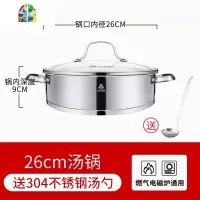 汤锅带蒸笼加厚焖锅家用火锅锅具燃气电磁炉火锅专用锅 FENGHOU 26cm汤锅莱雅盖+蒸格