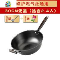 铁锅炒锅家用锅铸铁锅无涂层电磁炉专用锅具加深容量32CM FENGHOU (无盖)