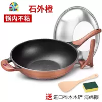 不粘锅炒锅无油烟炒菜锅无烟锅燃气电磁炉通用家用锅具 FENGHOU