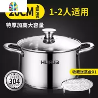 汤锅304不锈钢加厚家用小煮锅蒸煮粥面奶锅燃气电磁炉锅具 FENGHOU 优惠限购一个24cm[加蒸笼]