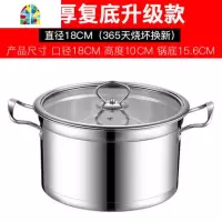 304不锈钢汤锅加厚家用煮锅蒸锅燃气炖锅小号电磁炉专用火锅锅具 FENGHOU 304汤锅22CM(收藏大礼包