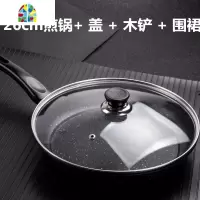 平底锅不粘锅煎锅无油烟牛排煎蛋饼锅具电磁炉燃气 FENGHOU