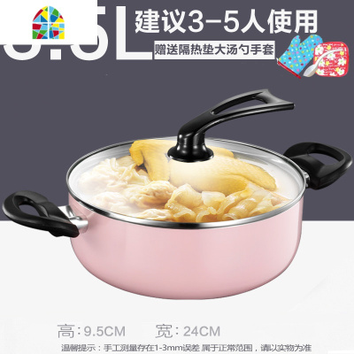 不粘锅双耳汤锅加厚复底小汤锅家用炖锅煮锅电磁炉燃气锅具 FENGHOU 粉色汤锅小号