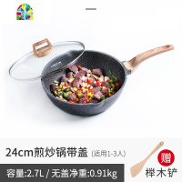 不粘锅炒锅电磁炉煎炒锅具平底锅不沾家用炒菜锅煎锅 FENGHOU 28cm煎炒锅带盖