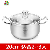 汤锅 不锈钢304家用加厚加深复底双耳小火锅电磁炉锅具 FENGHOU 22CM304不锈钢汤锅