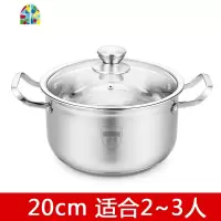 汤锅 不锈钢304家用加厚加深复底双耳小火锅电磁炉锅具 FENGHOU 22CM304不锈钢汤锅