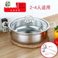 304不锈钢加厚复底火锅锅汤锅家用炖锅不粘锅 燃气电磁炉锅具 FENGHOU 升级版30cm[内径20cm]蒸火锅