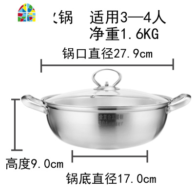 火锅加厚304不锈钢不粘锅家用熬阿胶多功能煮面清汤锅电磁炉锅具 FENGHOU 304五层钢火锅(内径28外径30)