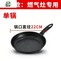 22-28CM平底锅无油烟不粘锅煎锅电磁炉燃气铁锅锅具 FENGHOU 26CM加厚款+玻璃盖(款)