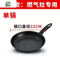 22-28CM平底锅无油烟不粘锅煎锅电磁炉燃气铁锅锅具 FENGHOU 26CM加厚款无盖(款)
