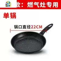 22-28CM平底锅无油烟不粘锅煎锅电磁炉燃气铁锅锅具 FENGHOU 28CM加厚款无盖(款)