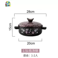 砂锅炖锅家用陶瓷沙锅汤锅煲汤明火可高温燃气锅具大小号容量石锅 FENGHOU 红花4.0L高汤锅