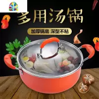 汤锅不粘锅煲汤锅煮面锅火锅锅宝宝辅食奶锅热奶锅具 FENGHOU 20cm