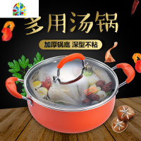 汤锅不粘锅煲汤锅煮面锅火锅锅宝宝辅食奶锅热奶锅具 FENGHOU 30cm