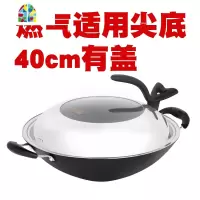 尖底炒锅不粘锅老式家用多功能双耳生铸铁锅具燃气灶适用40cm FENGHOU 白色