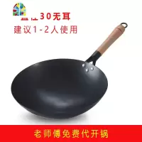 章丘手工铁锅炒锅锅老式家用炒菜锅煤气灶专用无涂层熟铁锅具 FENGHOU 32cm带耳(无盖子铲子)免费开锅