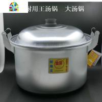 耐用王铝汤锅特厚型铝制汤锅特厚老式大铝锅锅具32-56CM FENGHOU 46CM[特厚铝锅]内径46深26
