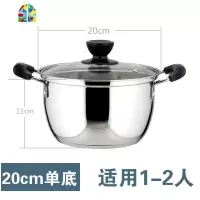 不锈钢汤锅加厚家用小火锅煮粥煲汤不粘锅奶锅燃气电磁炉锅具 FENGHOU 20cm加厚多层底
