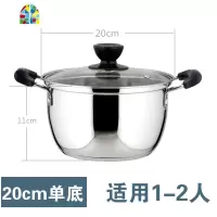 不锈钢汤锅加厚家用小火锅煮粥煲汤不粘锅奶锅燃气电磁炉锅具 FENGHOU 20cm加厚多层底