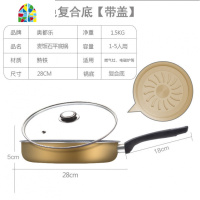 平底锅无油烟不粘锅煎锅燃气电磁炉厨房烹饪锅具 FENGHOU [26CM]金色复合底[带盖]送竹铲+清洁刷