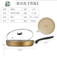 平底锅无油烟不粘锅煎锅燃气电磁炉厨房烹饪锅具 FENGHOU [28CM]金色普通底[带盖]送竹铲+清洁刷