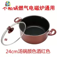 煲汤锅煮面锅锅不粘锅煮锅锅具复底电磁炉20cm FENGHOU 酒红色20cm
