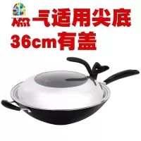 尖底炒锅不粘锅铸铁锅具老式家用多功能炒菜锅燃气灶适用36cm FENGHOU 黑色