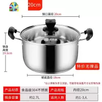 汤锅304不锈钢加厚家用小蒸锅早餐煮粥面奶锅电磁炉用锅具 FENGHOU 304不锈钢20cm(黑柄)