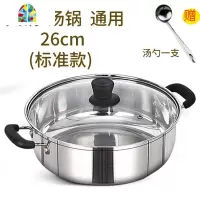 。不锈钢加厚汤锅具电磁炉专用火锅盆家用双耳烧水煮锅燃气商 FENGHOU 28cm锅标准款1-2人使用