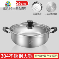 304不锈钢汤锅复底火锅炖锅具加厚不锈钢汤锅家用燃气电磁炉 FENGHOU [SUS304]28cm复底(钢耳)